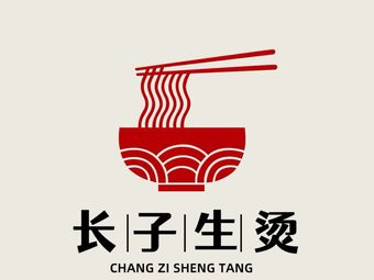 Changzi Fresh Noodles (Gongye 1st Road, Enshi Street Branch)