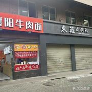 He Fu Ji Xiangyang Beef Noodles