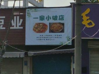 A Small Broken Store