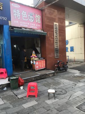 Old Alleyway Noodle Shop (Red Gang Four Street Branch)