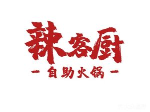 Lanke Kitchen Buffet Hotpot (Yingxiangcheng Store)