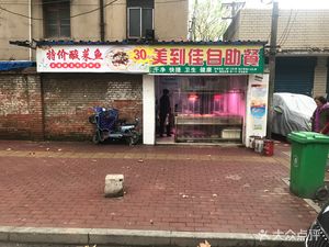 Mei Dao Jia Buffet (Namumu Community Branch)