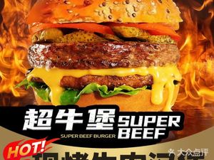 Super Beef Burger · Grilled Beef Burger (Qingshan Branch)