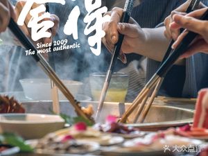 She De Hot Pot (Hong Gang Cheng Headquarters)
