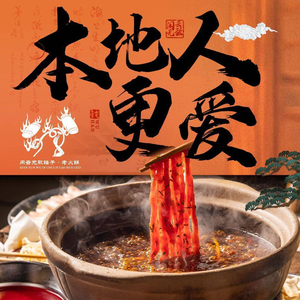 Xian Yun Wu Di Hammer · Mud Furnace Fresh Food Hot Pot (Enshi Street Branch)