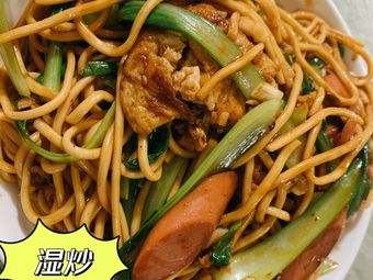 Pang Ge Fried Noodles