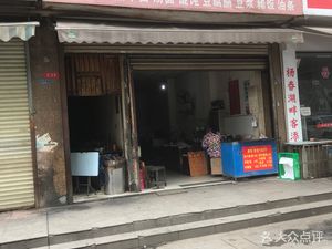 Hui Min Noodle House