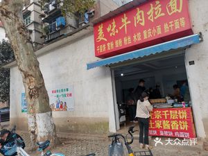 Delicious Beef Noodles