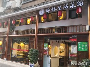 Sister Life Restaurant