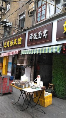 Congee and Fried Dough Balls (Tianhou Community Branch)