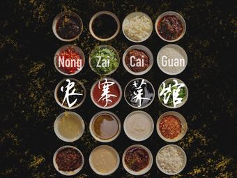 Nongzhai Restaurant (Youyi Community Branch)