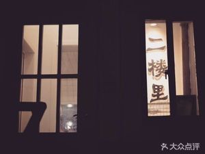 Second Floor CAFE
