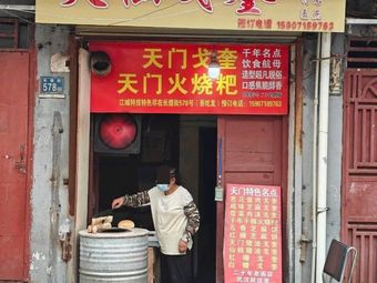 Tian Xian Ge Kui