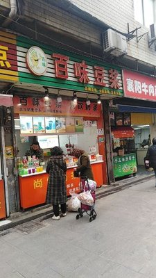 Baiwei Soy Milk (Baoshan Branch)