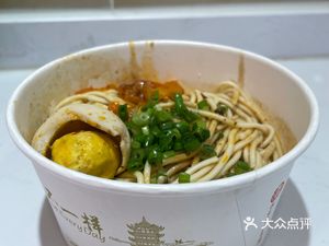 Changsha Rice Noodles