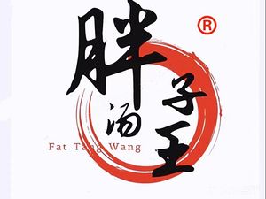 Fat Man Tang Wang Nutritious Stewed Soup