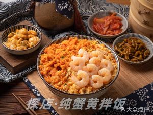 Pure Crab Roe Rice Bowl (Wuhan Qiaokou Branch)