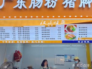 Guangdong Rice Noodle Rolls with Bridge Rice Noodles (Wangjiao Branch)