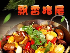 Chuan Man Piao Xiang Restaurant (Hanzheng Street Branch)