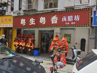 Yue Sheng Yue Xiang