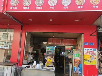 Li's Specialty Tripe Restaurant
