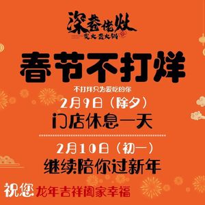Shen Xiang Lao Zao · Charcoal Hot Pot (Minyi Fourth Road Branch)