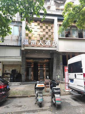 Wenzhou People Restaurant