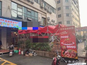 Pingping Seafood Bar (Meiqi International Plaza Branch)