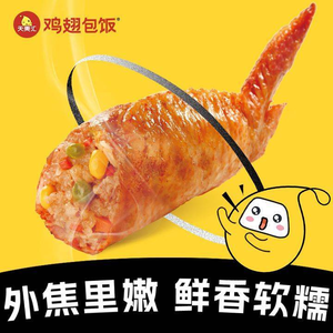 Tianmeihui Chicken Wing Rice Balls (Han Zheng Street Store)