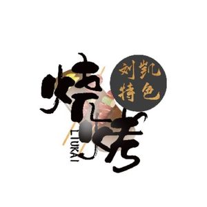 Liu Kai Special BBQ