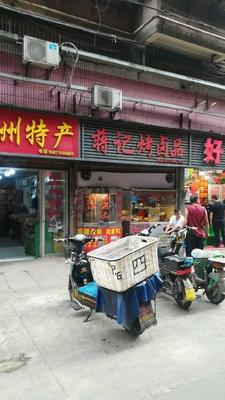 Jiang Ji Roast Snacks