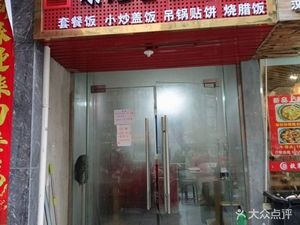 Mr. Xie's Private Recipes
