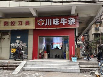 Sichuan Flavor Beef Offal (Mingzhu First Road Store)