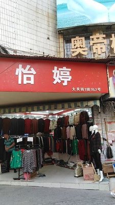 Yiting Nutritious Porridge (Manchun Street, Jianghan District Branch)
