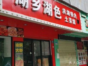 Lakeview at Ya Dian Ju Garden Branch