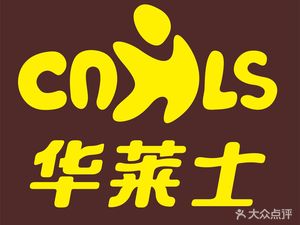 Wally's Fried Chicken & Burger (Zhiyi Street Store)