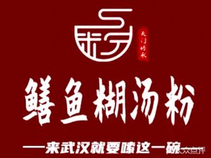 Eel Porridge Noodle Shop (Baoshan Street Branch)