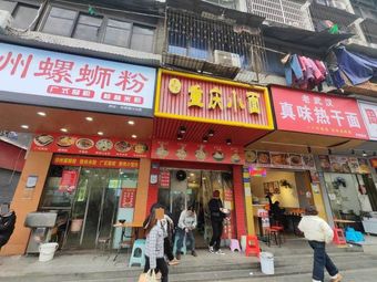 Chongqing Noodles