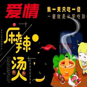Bingzhiyuan Love Spicy Hot Pot (Ludu Bridge Main Store)