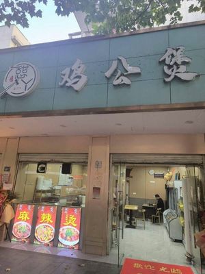 Qiya Chicken Stew (Liudu Bridge Store)