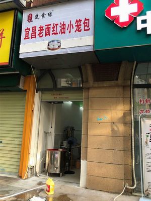 Yichang Old Dough Red Oil Steamed Bun