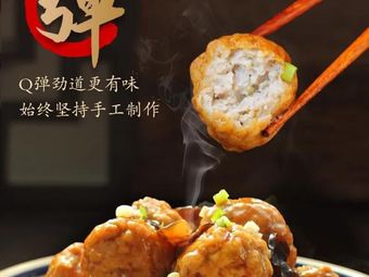 Kou Kou Xiang Pork Balls