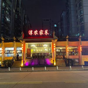Chun Nongjia Cai (Zhuodaoquan South Road Branch)