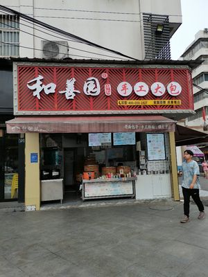 Heshanyuan (Jiaoshi Community Branch)