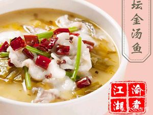 Yuzhu Jianghu Spicy Fish with Pickled Vegetables (Tanhualin Branch)