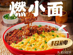 Ran Xiao Mian (Jiyu Bridge Branch)