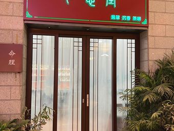 Ruyi Tang (Fan Yuehui Tanhua Lin Store)