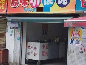 Original Flavor Small Dumplings (Wuche Four Village Residential Area Store)