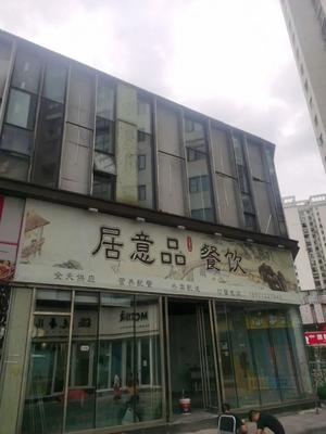 Juyi Pin Catering (Wanda Branch)