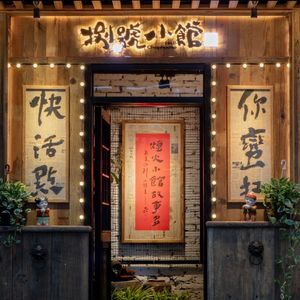 No.8 Small Restaurant · Creative Home Cooking (Lingjiao Lake Branch)